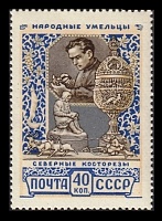 1957 1997 косторез 1.jpg