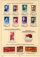 ussr-1966-7.jpg