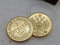 5 рублей 1877.JPG