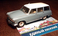 газ-22 Н праворульная 1965  (1).JPG