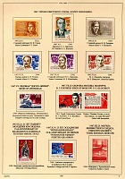 ussr-1967-2.jpg