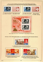 ussr-1967-14.jpg