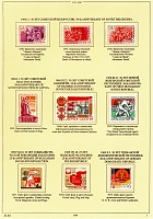 ussr-1969-1.JPG