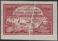 РСФСР 1921 СК 20 Складки в бумаге 250 001.jpg