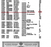 5 марок золотом 1897 герб светлый (Ряб. 27794а).jpg