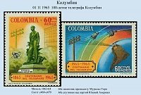 Colombia_1965.jpg