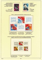 ussr-1968-8.JPG