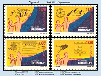 Uruguay_1991.jpg