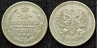 10 к. 1908.jpg