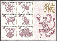 Guernsey_2016_Year of Monkey_MS_1.jpg