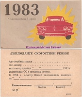 1983 (1).jpg