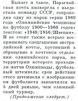 1997-9 Базунов Футбол СССР 1956.jpg