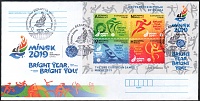 Belarus_2019_2nd European Games_FDC_3.jpg