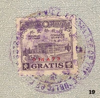 1936-passport-chinese-gratis-consular_1_b98ed5c6ffc1f2caee62ee4d4283506b.jpg