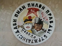 Russian porcelain author's painting Plate Soviet Agitation 1926 of the USSR1.jpg