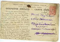 Нажмите на изображение для увеличения
Название: ОТкрытка 001[1].jpg
Просмотров: 98
Размер:	115.2 Кб
ID:	119906