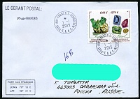 Нажмите на изображение для увеличения
Название: Fran-TAAF 2015.jpg
Просмотров: 9
Размер:	228.0 Кб
ID:	1486054