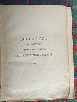 Нажмите на изображение для увеличения
Название: image-09-04-16-15-05.jpg
Просмотров: 2
Размер:	163.2 Кб
ID:	1556129