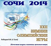 Нажмите на изображение для увеличения
Название: Sochi3.jpg
Просмотров: 5
Размер:	66.4 Кб
ID:	1830890