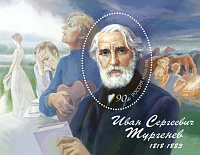 Нажмите на изображение для увеличения
Название: TURGENEV-BLOK_450.jpg
Просмотров: 24
Размер:	37.1 Кб
ID:	2017103