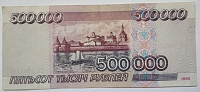 Нажмите на изображение для увеличения
Название: 500000-1.jpg
Просмотров: 13
Размер:	166.6 Кб
ID:	2077785