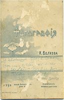 Нажмите на изображение для увеличения
Название: дочь1925_1.jpg
Просмотров: 18
Размер:	114.1 Кб
ID:	220547