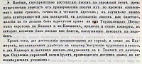 Нажмите на изображение для увеличения
Название: 4.jpg
Просмотров: 10
Размер:	298.4 Кб
ID:	2293714