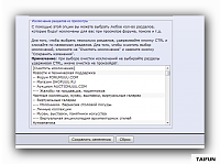 Нажмите на изображение для увеличения
Название: selective_forum_filter_forumuuu.png
Просмотров: 127
Размер:	80.1 Кб
ID:	578789