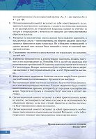 Нажмите на изображение для увеличения
Название: 4facd1f19b8f.jpg
Просмотров: 7
Размер:	113.5 Кб
ID:	604932