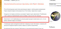 Нажмите на изображение для увеличения
Название: Robin Stamps 2013-06-07 13-10-44.png
Просмотров: 81
Размер:	93.8 Кб
ID:	693983