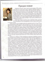 Нажмите на изображение для увеличения
Название: каталог2 001.jpg
Просмотров: 89
Размер:	215.5 Кб
ID:	752903