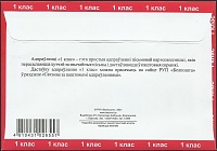 Belarus_PPC_2021_1st Class Letter_1_rev.jpg