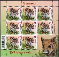 Belarus_2021_Baby Wild Animals_MS_3.jpg