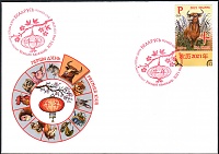 Belarus_2021_Eastern Horoscope_FDC_1.jpg