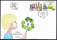 serbia2016fdc.jpg