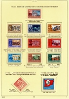 ussr-1969-5.JPG