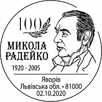 2020-М-Радейко-львів-777.jpg