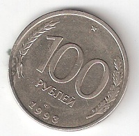 100руб-1993 Л р.jpg