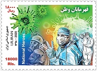 Нажмите на изображение для увеличения
Название: iran-corona-virus-stamp.jpg
Просмотров: 8
Размер:	88.0 Кб
ID:	2176984