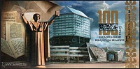 Belarus_2022_National Library_MS_1a.jpg