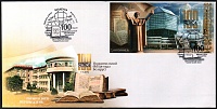 Belarus_2022_National Library_FDC_1.jpg