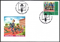 Belarus_2022_Philately for Children_Professions_Teacher_FDC_1.jpg