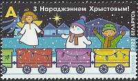 Belarus_2022_Merry Christmas and Happy New Year_1.jpg