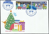 Belarus_2022_Merry Christmas and Happy New Year_FDC_1_av.jpg