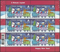 Belarus_2022_Merry Christmas and Happy New Year_MS_2.jpg