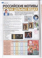 Искусство России 11 2013,.jpg