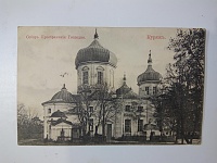 pochtovaja_kartochka_gashenie_do_1917_g_poluchatel_monakh_svjatoj_glinskoj_pustyni (10).jpg