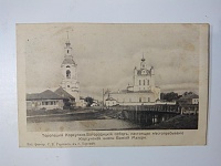 pochtovaja_kartochka_gashenie_do_1917_g_poluchatel_monakh_svjatoj_glinskoj_pustyni (8).jpg