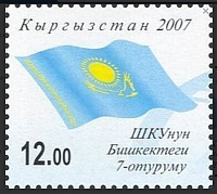 2007 кырг ШОС.jpg