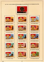 ussr-1967-9.JPG